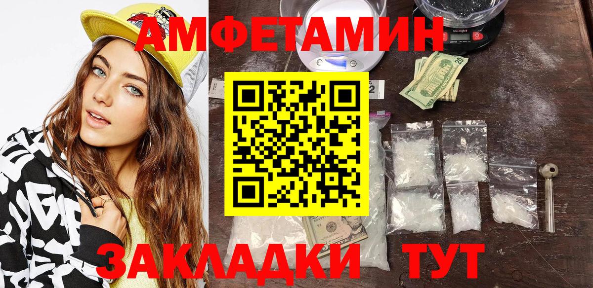 АМФ  АМФ  Вход с VPN  АМФЕТАМИН Розовый  Нижнекамск 