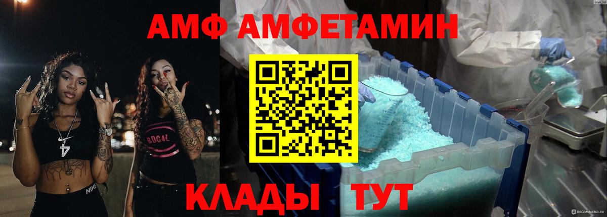 Amphetamine Premium Нижнекамск