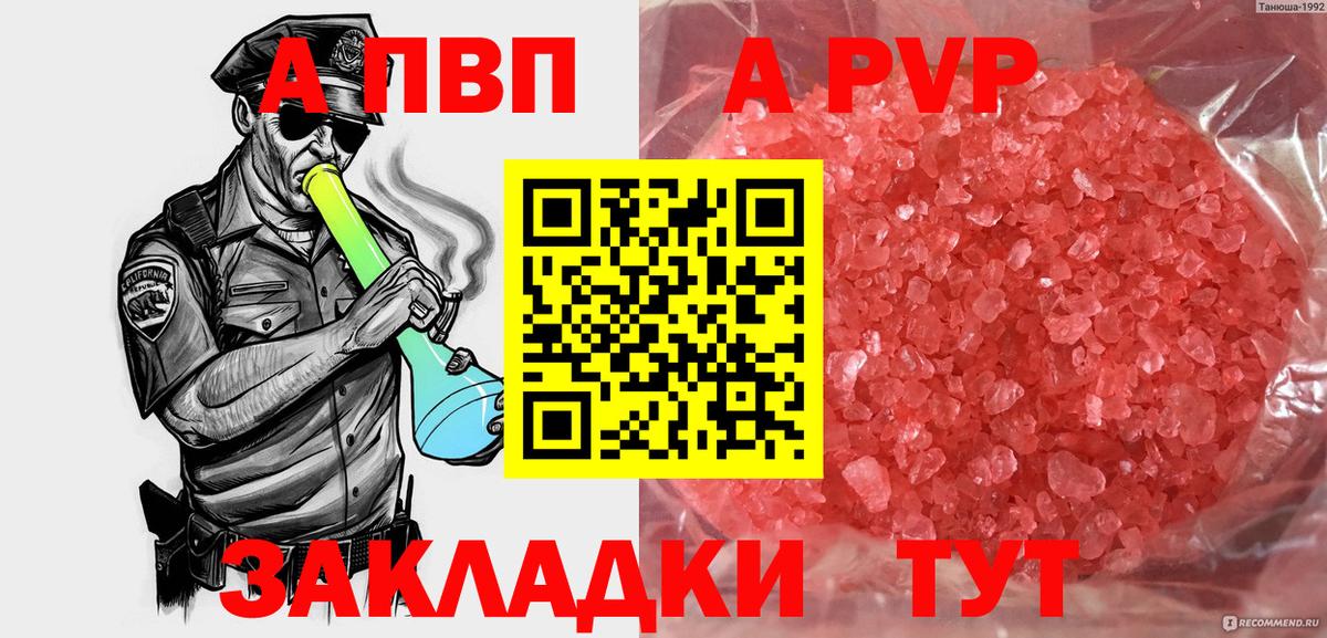 Нижнекамск  Alpha-PVP Crystall  Вход с VPN  Alpha PVP СК КРИС  APVP кристаллы 