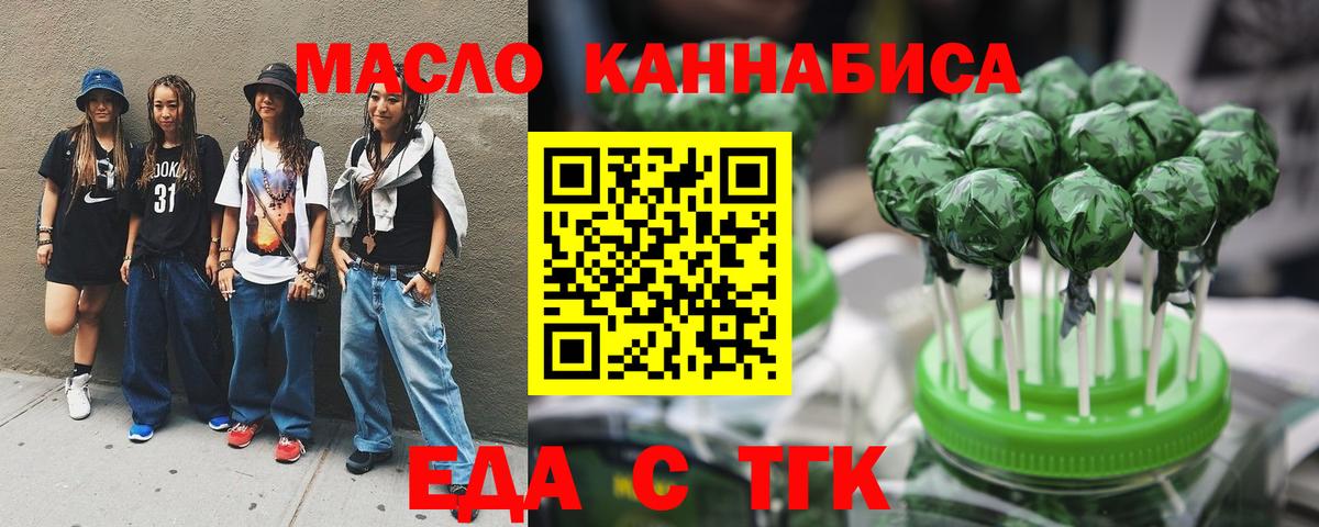Нижнекамск  Еда ТГК марихуана  Вход с VPN 
