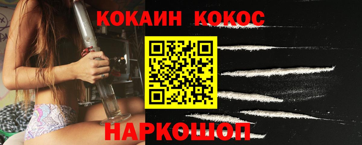 Кокаин 99% Нижнекамск