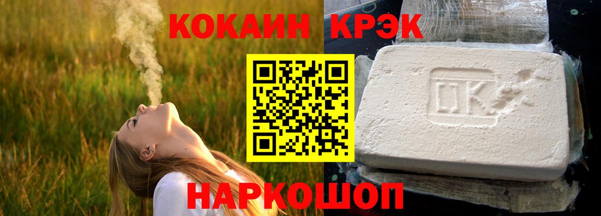 КОКАИН 97%  Вход с VPN  COCAIN FishScale  Cocaine  Нижнекамск 