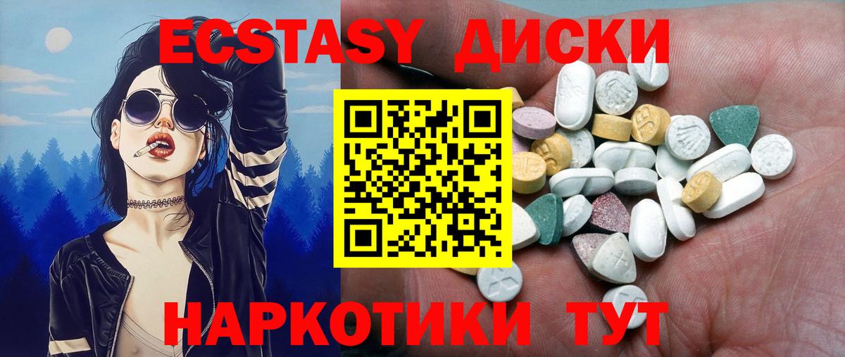 ЭКСТАЗИ  мега зеркало  Нижнекамск  Экстази mix  ЭКСТАЗИ 280мг  Вход с VPN 
