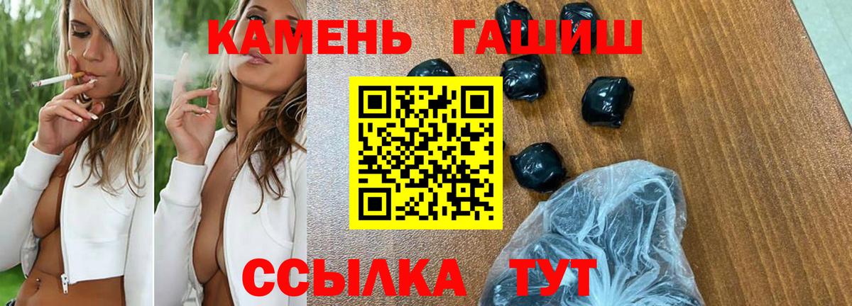 ГАШ Premium  Вход с VPN  Нижнекамск  ГАШ убойный 