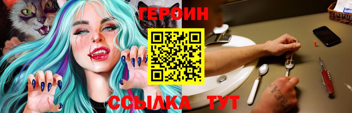 Нижнекамск  Героин белый  Вход с VPN 