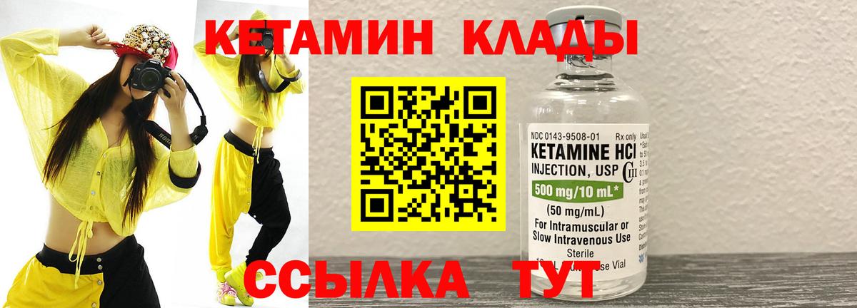 Нижнекамск  Кетамин ketamine  Кетамин ketamine  Вход с VPN 