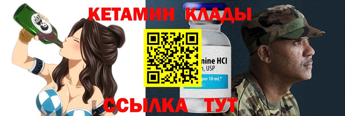 Кетамин ketamine Нижнекамск