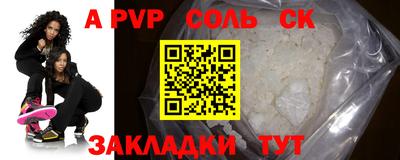 альфа пвп Рязань