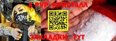 альфа пвп Рязань