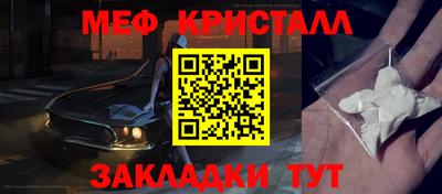 кристаллы Рыбинск