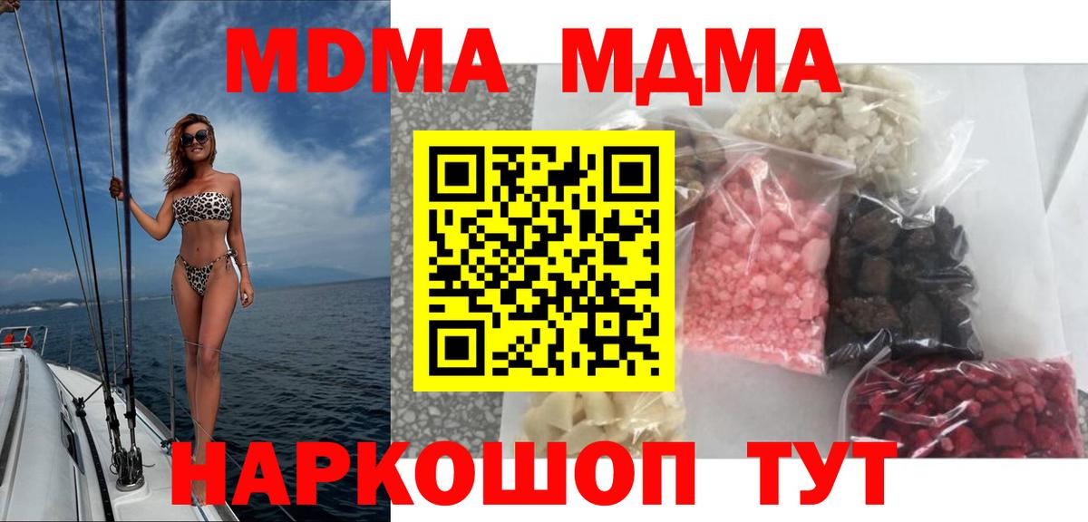 Нижнекамск  MDMA  Вход с VPN  МДМА Molly  MDMA кристаллы 