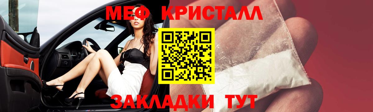 Меф мука  Меф мяу мяу  Нижнекамск  Вход с VPN 