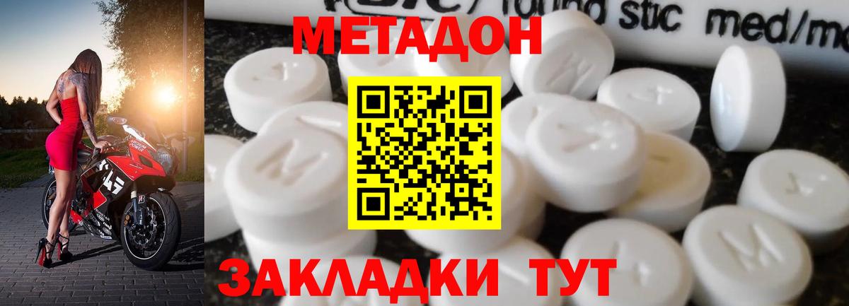 Метадон methadone  Вход с VPN  МЕТАДОН мёд  Нижнекамск 