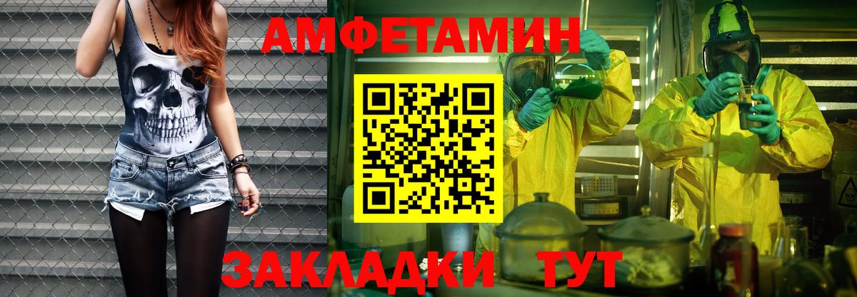 Первитин  Вход с VPN  Нижнекамск  Метамфетамин пудра 