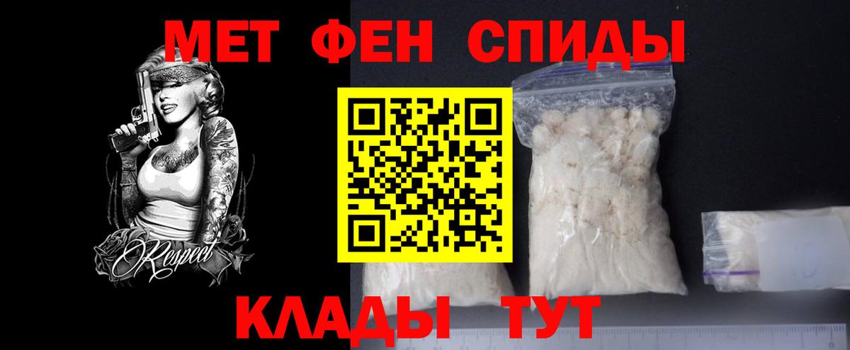 МЕТАМФЕТАМИН винт Нижнекамск