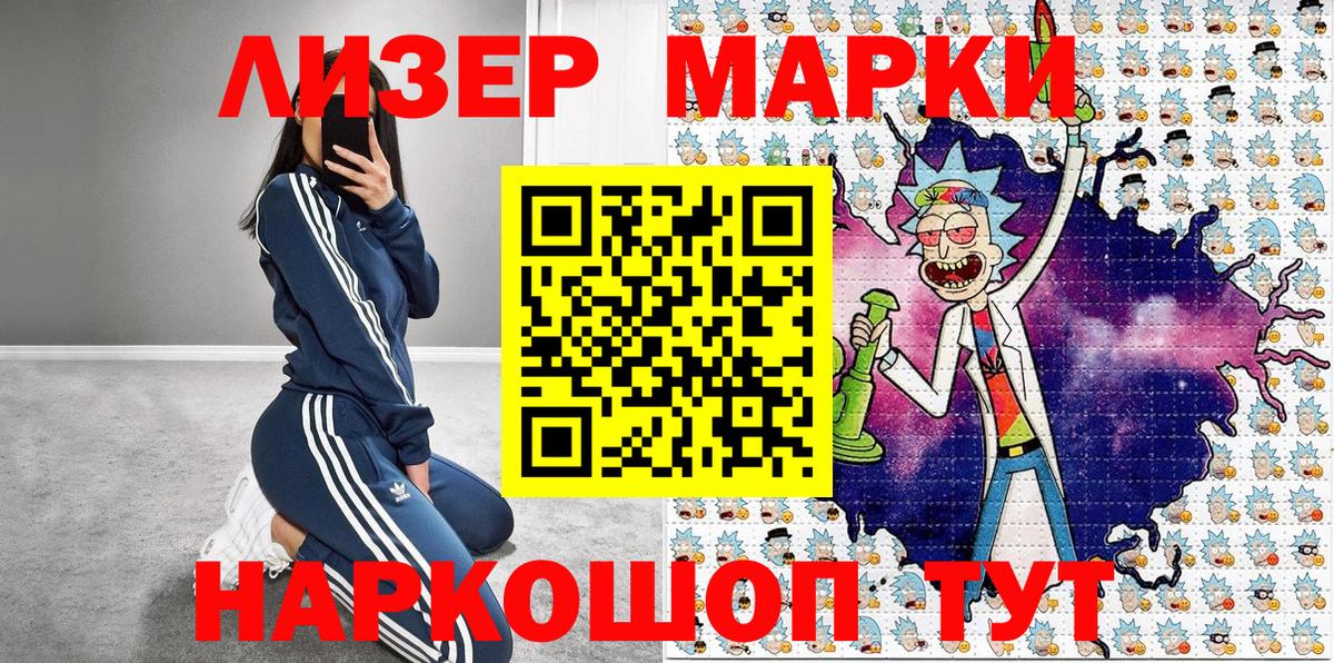Марки NBOMe 1,5мг Нижнекамск